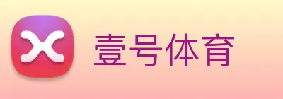 壹号体育 logo